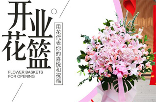 广东韶关市浈江区风采街道花篮配送